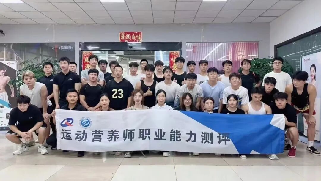 2026年7-9月【新国职】运动营养师三级(高级)职业培训开班计划!(图43) 2026年7-9月【新国职】运动营养师三级(高级)职业培训开班计划!(图43)