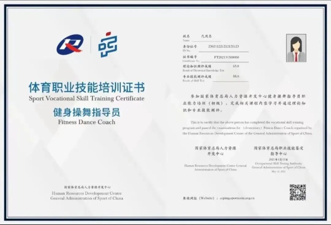 一文读懂新国职全系列证书!健身人必看的 “上岗通行证” 大盘点(图5) 一文读懂新国职全系列证书!健身人必看的 “上岗通行证” 大盘点(图5)