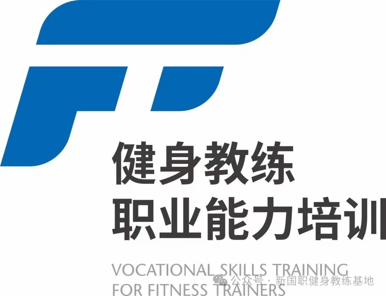2025年健身教练国职证书介绍！新国职介绍