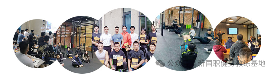 广州锐星健身教练培训学院详细介绍！费用！师资力量