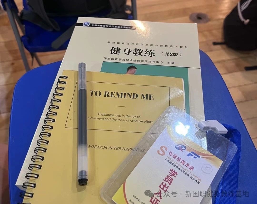 培训机构代报名健身教练新国职考证需要多久下证？