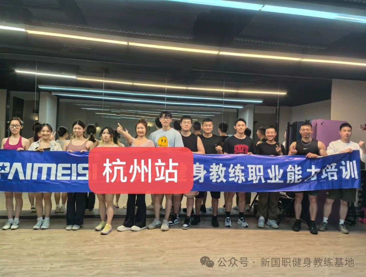 健身教练培训师需要什么资格！揭秘