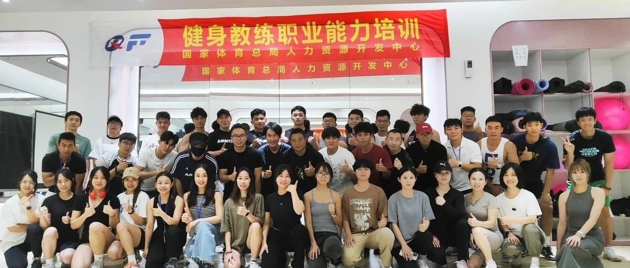 新国职健身教练证书：高分背后的多重价值