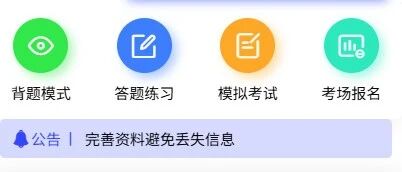 刷错题、全真模考、背考点！新国职做题宝典，健身教练备考刚需