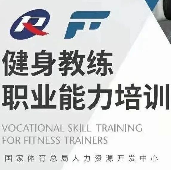 新手教练带课避坑指南！这 5 个常见错误，90% 的人都犯过