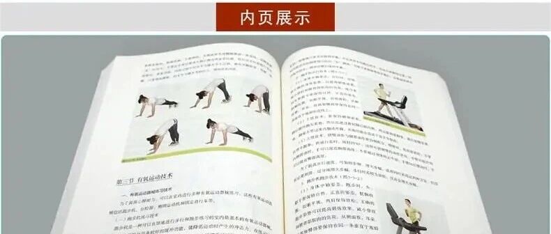 健身党 / 准教练必看！《健身教练》第二版，从入门到专业全搞定