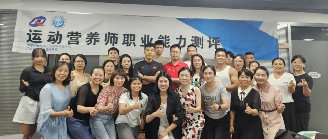 2026年【新国职】运动营养师三级（高级）职业培训开班计划！